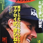 130218 154701 150x150 ゴルフダイジェストに紹介されます！ジーハート