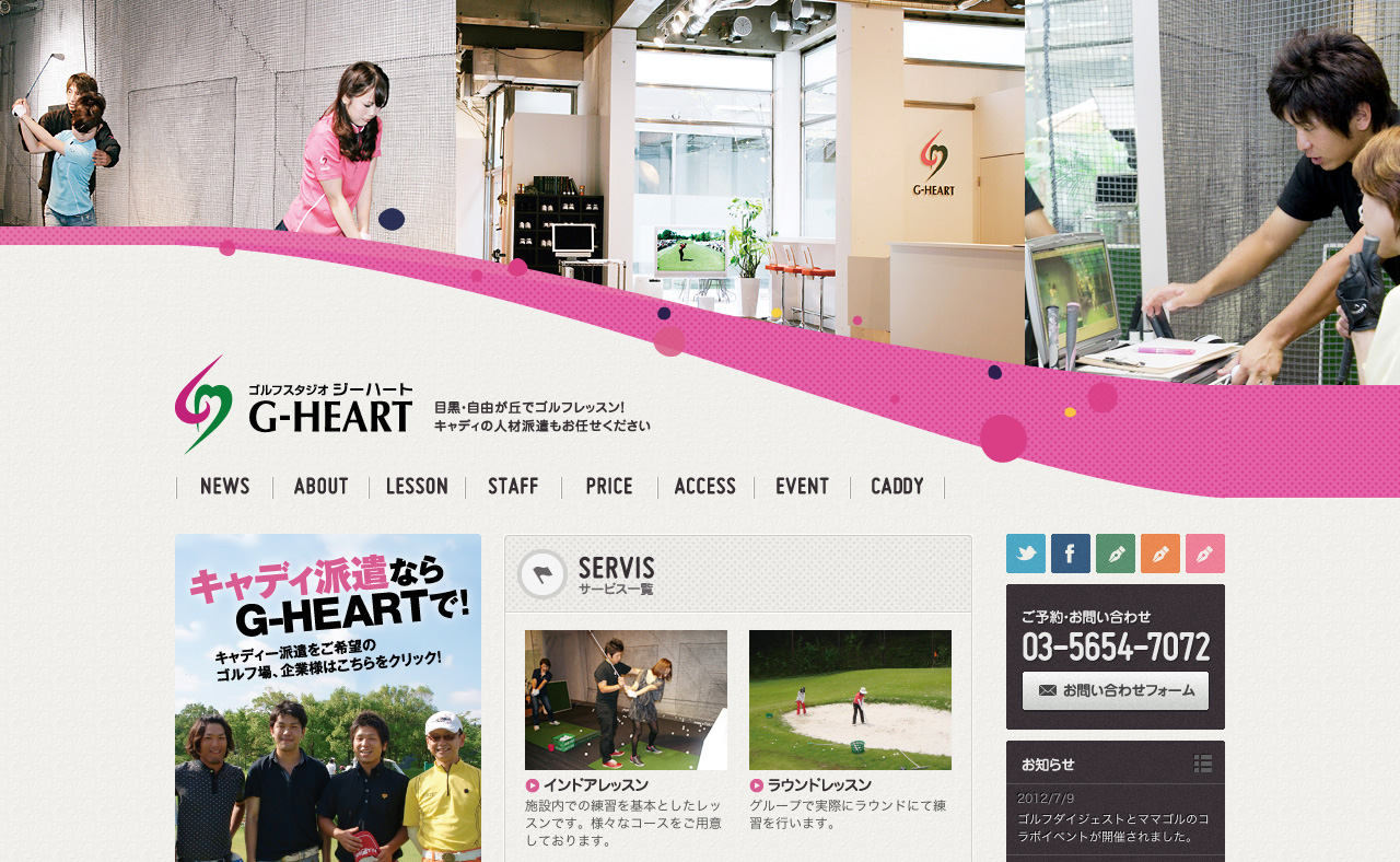 aa1 ホームページをリニューアルしました